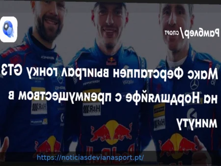 Racing Bulls Apresenta Pintura Especial para o GP do Japão: Uma Homenagem à Cultura ‘Tokyo Drift’