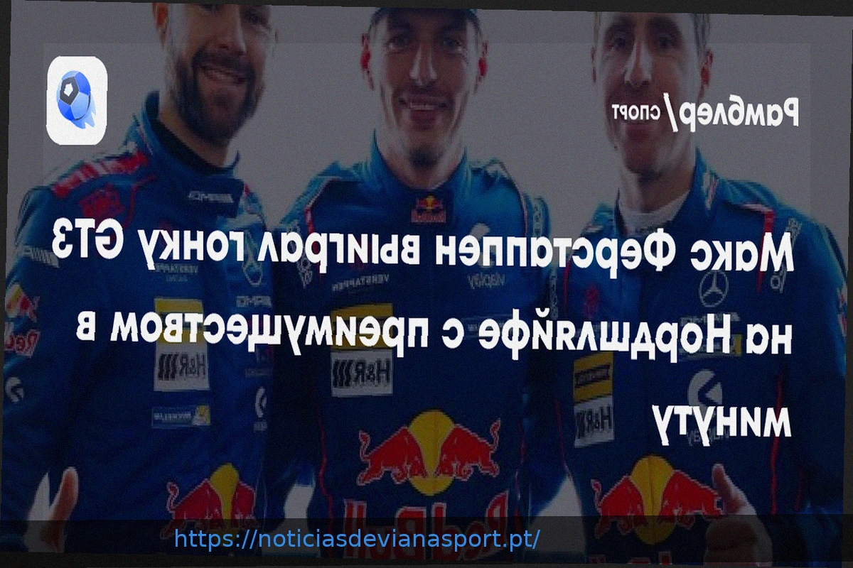 Preview Max Verstappen Inarrestabile al Nürburgring: Dominio nella NLS2 con Juncadella e Gounon